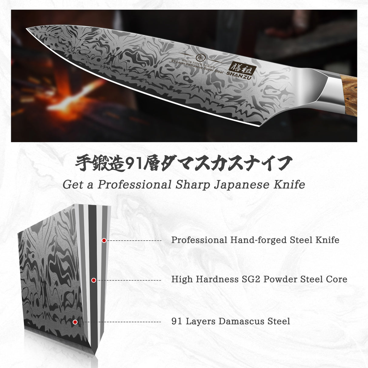 White Tiger Series | Damascus Chef Knife + Magnetic Knife Sheath