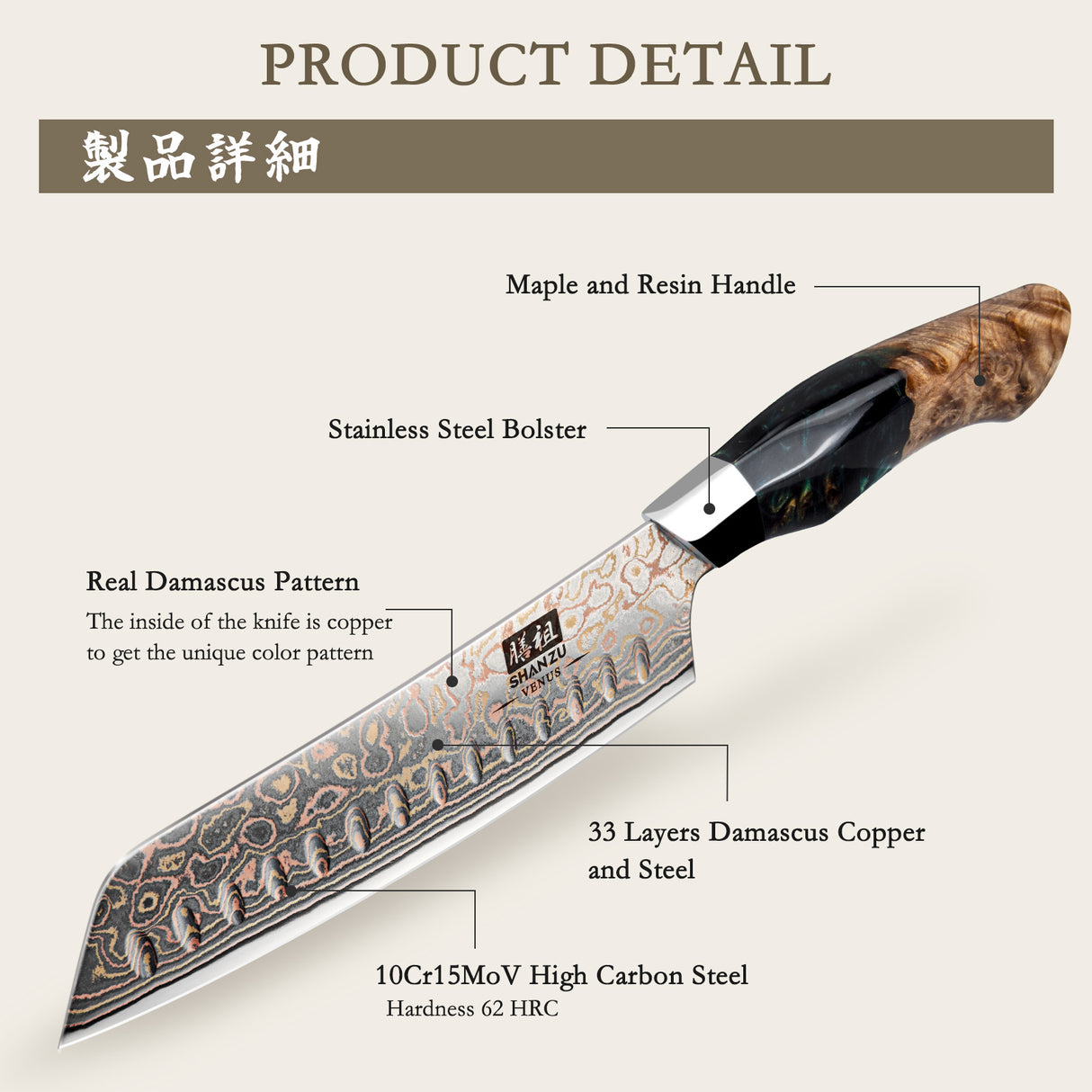 SHAN ZU VENUS | 7" Copper-Damascus Santoku Knife + Magnetic Knife Sheath