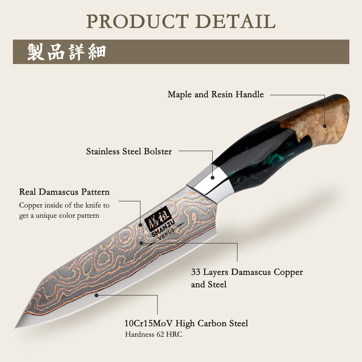 SHAN ZU VENUS | Coltello da sbucciatura in rame-damasco da 3,74"