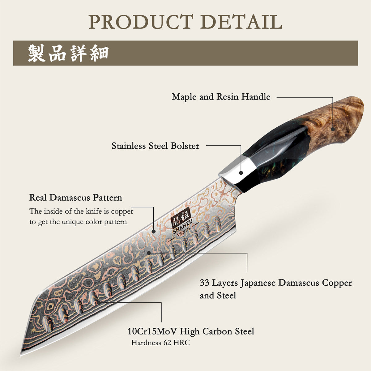 Venus Copper Damascus Santoku Knife