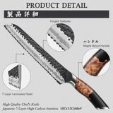 SHAN ZU Tengu Series |Professional Bread Knife with serrated edge+Magnetic Knife Sheath