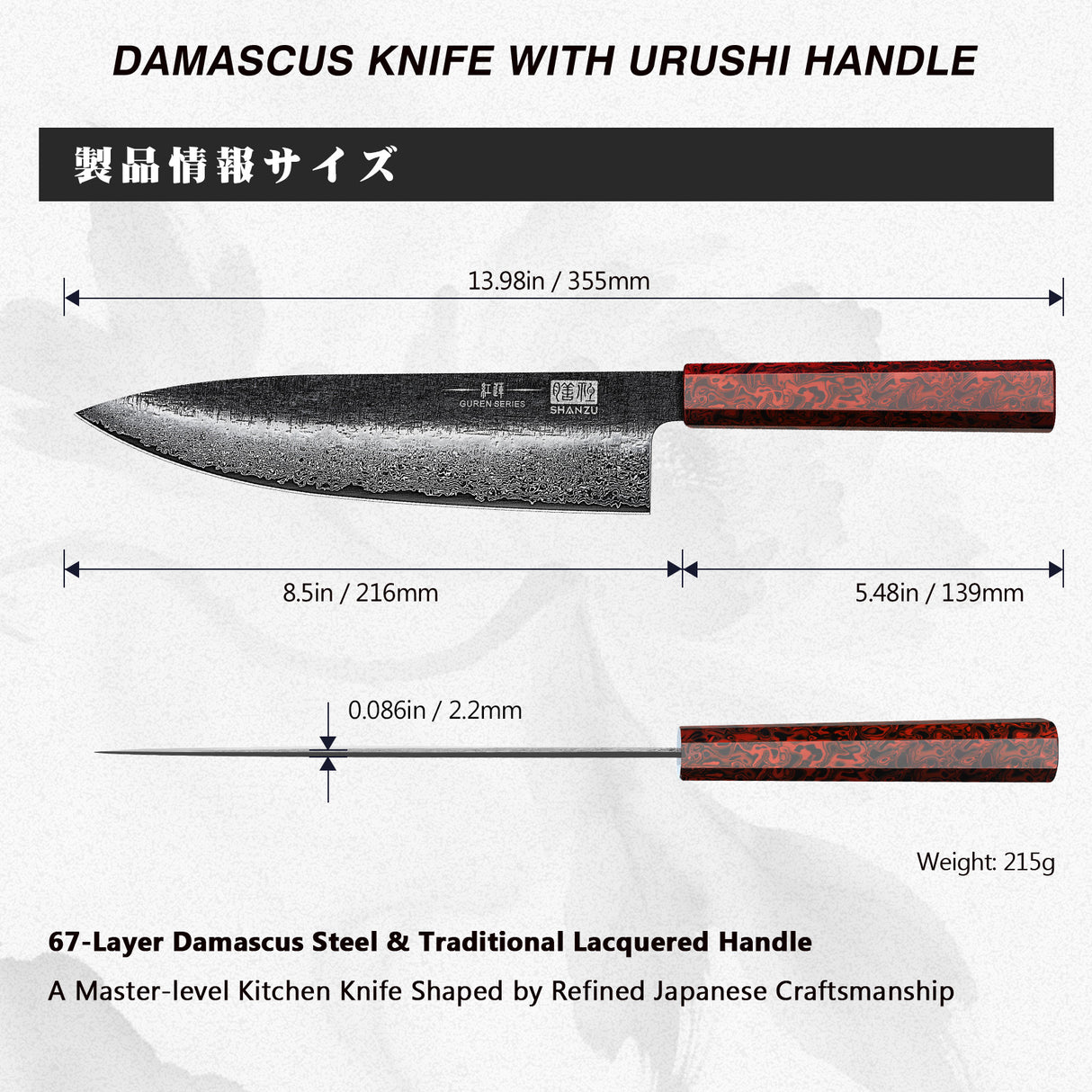 Guren Series | 8" Forged Black Damascus Chef Knife+Magnetic Knife Sheath