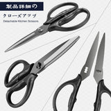 SHAN ZU | Heavy-Duty Kitchen Scissors