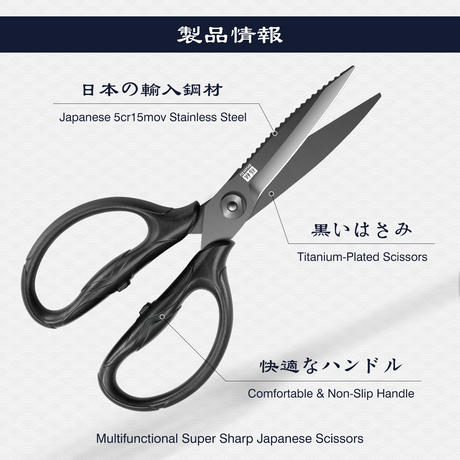SHAN ZU Heavy-Duty Kitchen Scissors