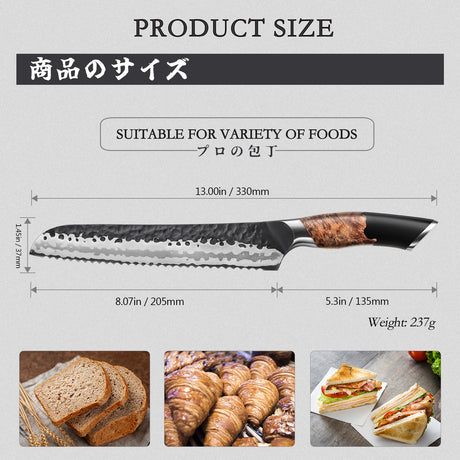 SHAN ZU Tengu Series |Professional Bread Knife with serrated edge+Magnetic Knife Sheath
