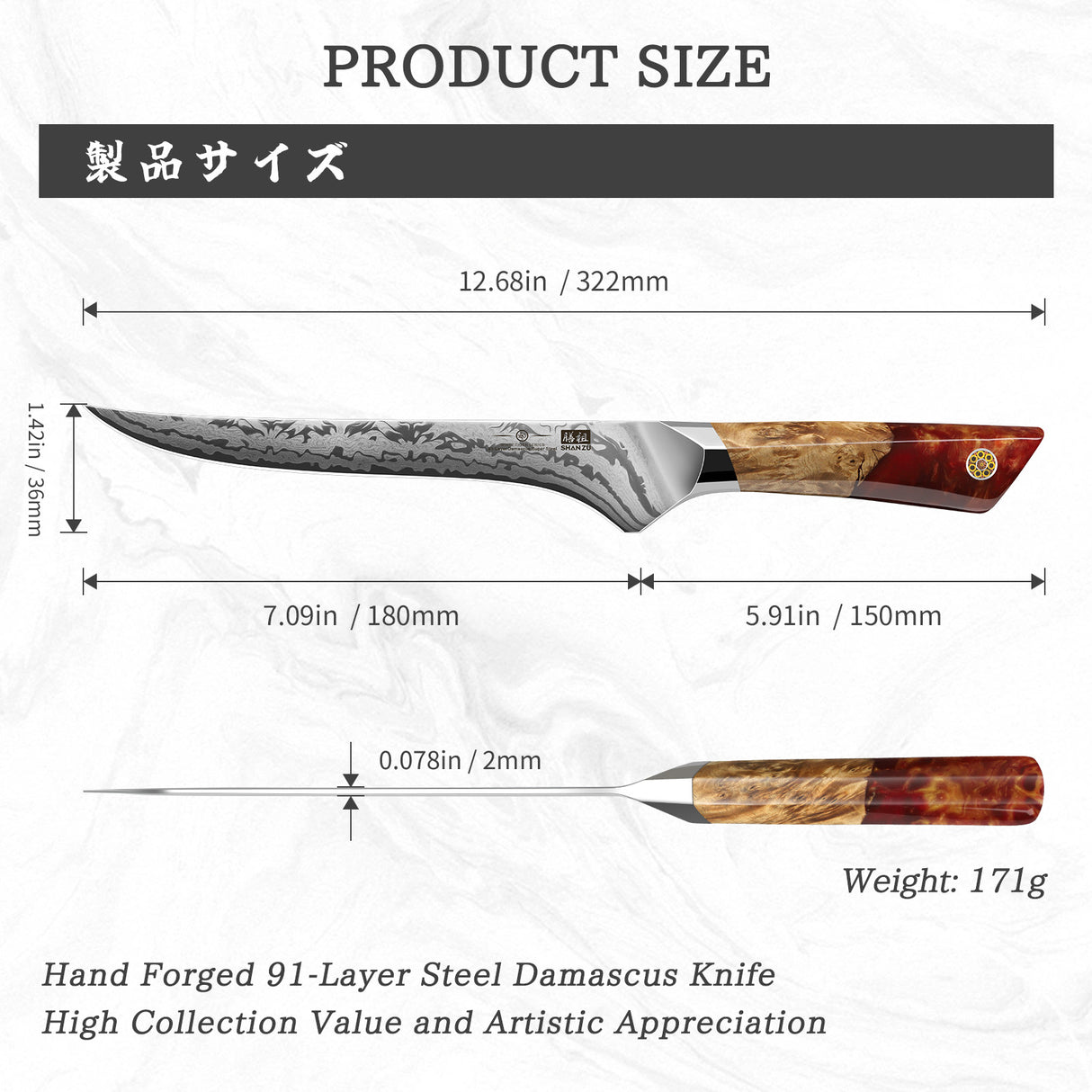 White Tiger Series | SHAN ZU Damask Filleting Knife+Magnetic Knife Sheath