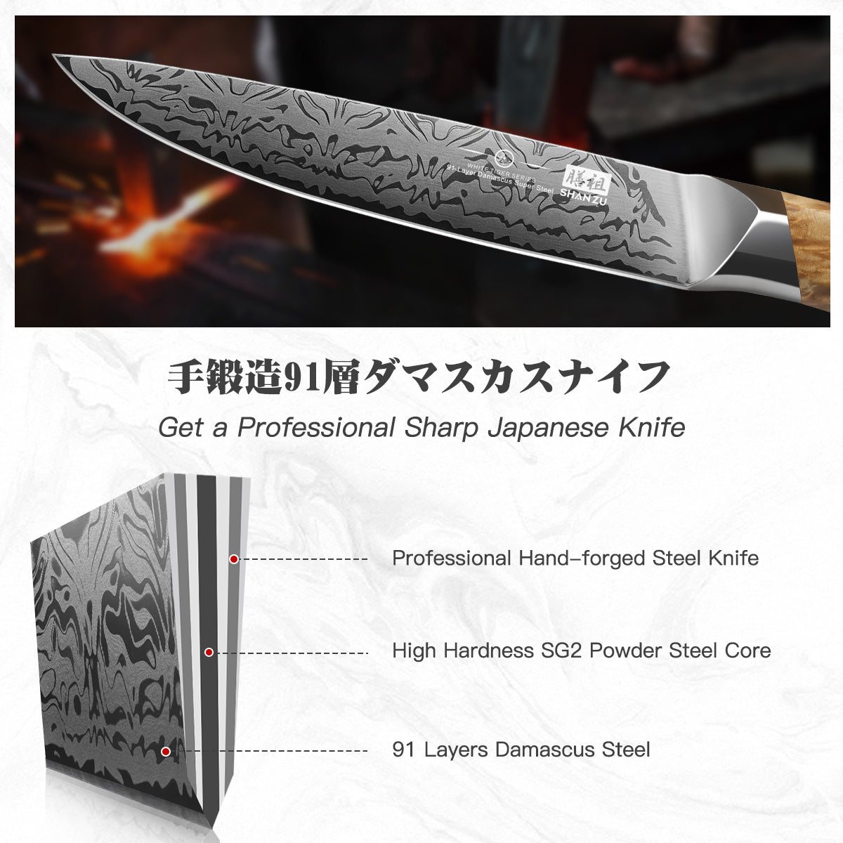 SHAN ZU WHITE TIGER | Coltello multiuso in damasco da 6"