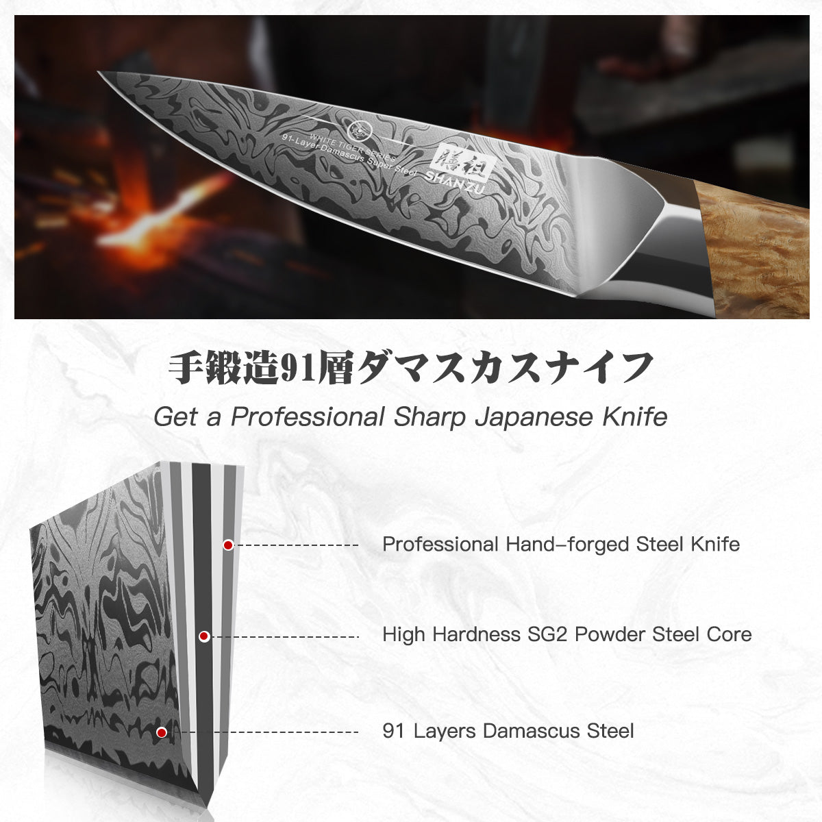 SHAN ZU WHITE TIGER | Coltello spelucchino in damasco da 3.75"