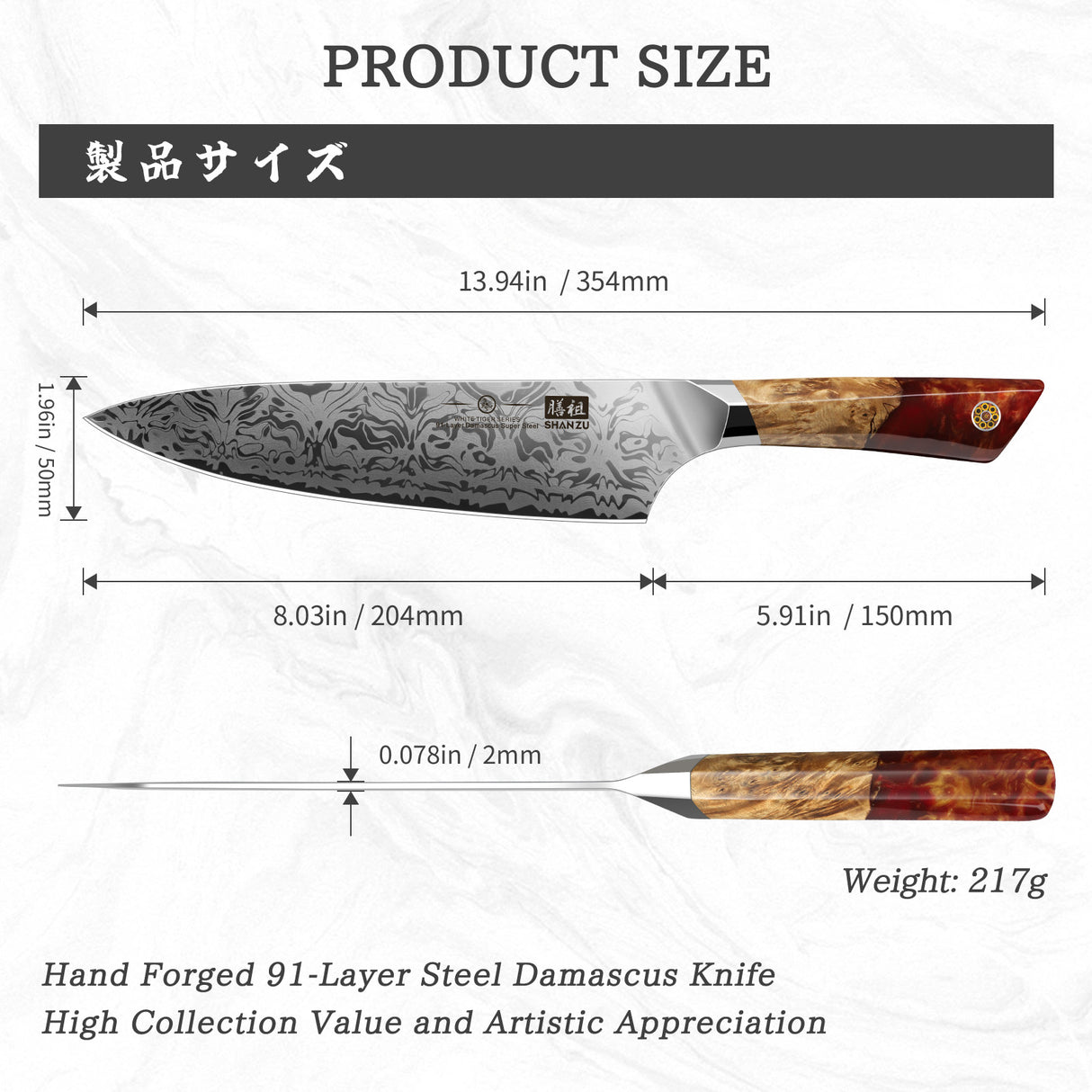 White Tiger Series | Damascus Chef Knife + Magnetic Knife Sheath