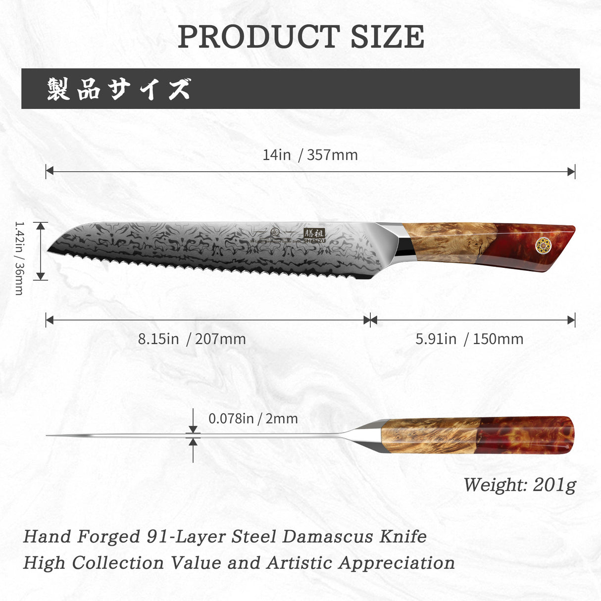White Tiger Series | SHAN ZU Damask Bread Knife+Magnetic Knife Sheath