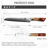 White Tiger Series | SHAN ZU Damask Bread Knife+Magnetic Knife Sheath