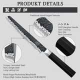 SHAN ZU TAKUMI | Japanese Gyuto Bread Knife