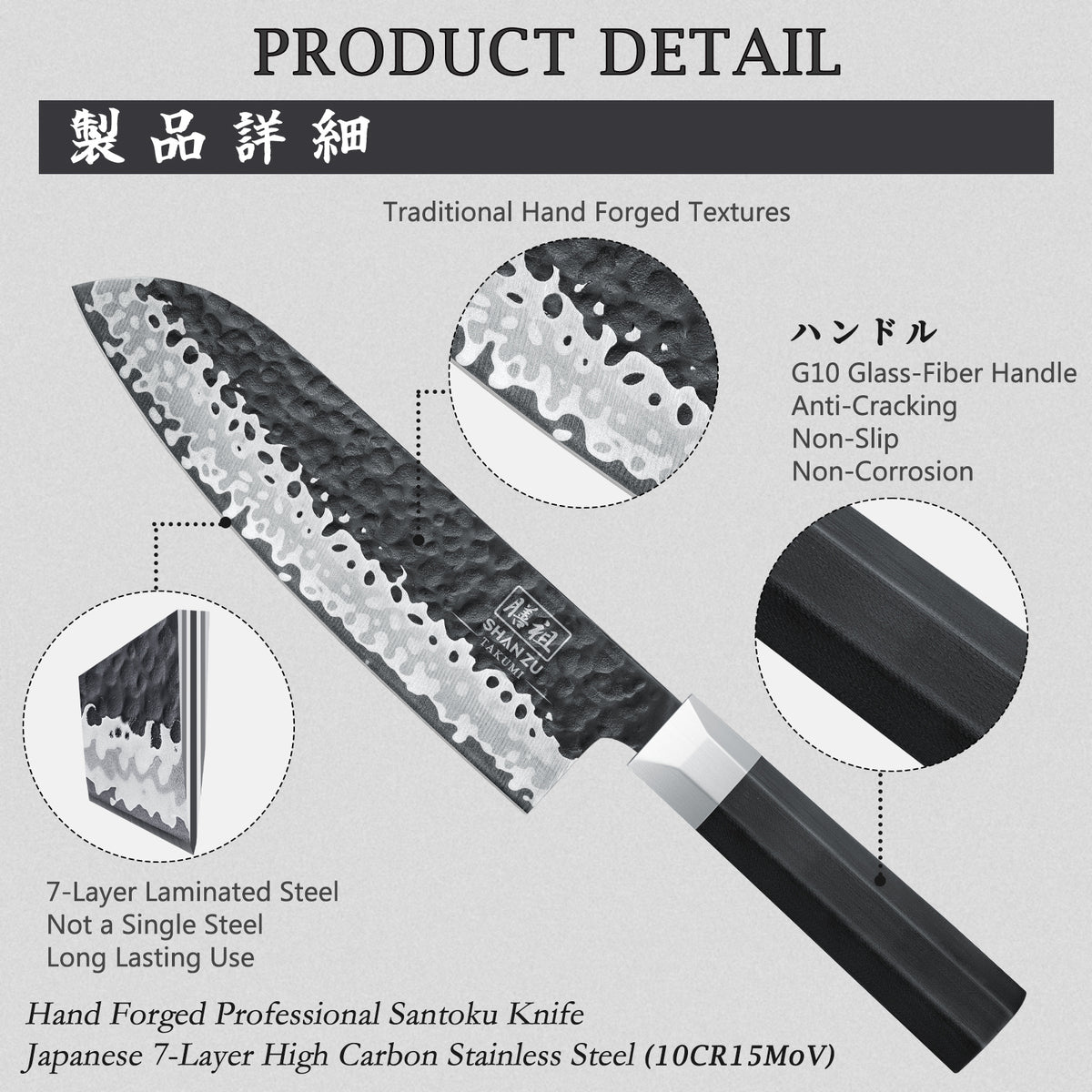 SHAN ZU TAKUMI | Japanese Gyuto Santoku Knife + Magnetic Knife Sheath