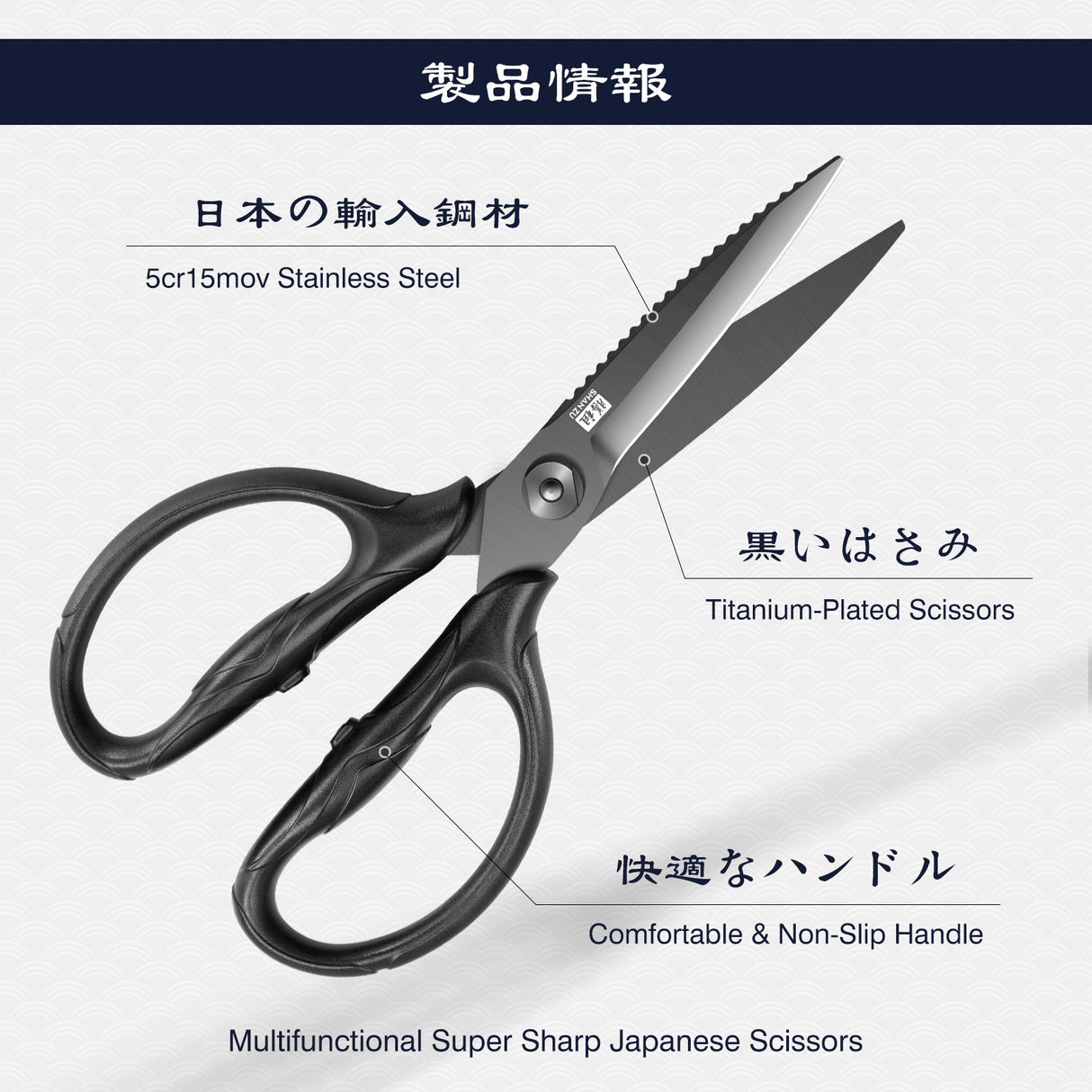 SHAN ZU | Heavy-Duty Kitchen Scissors