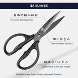 SHAN ZU | Heavy-Duty Kitchen Scissors