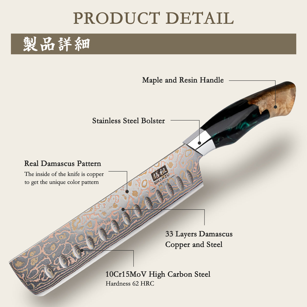 SHAN ZU VENUS | 7" Copper-Damascus Nakiri Knife + Magnetic Knife Sheath
