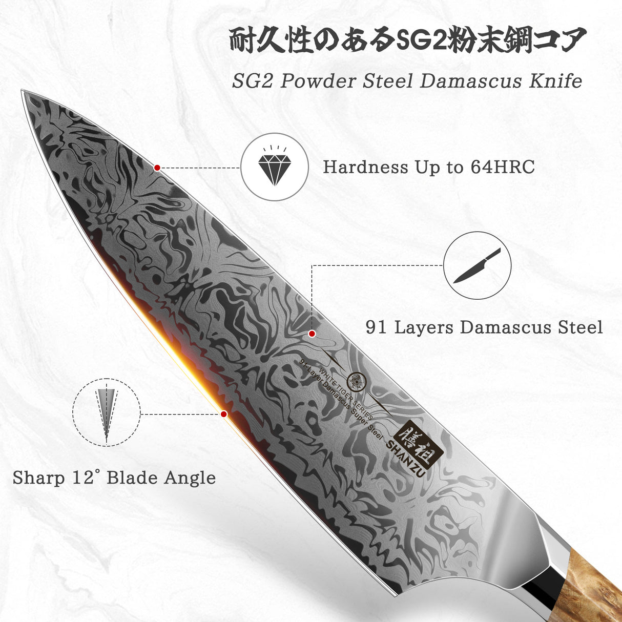 SHAN ZU WHITE TIGER | Coltello da chef in damasco SG2 + fodero magnetico