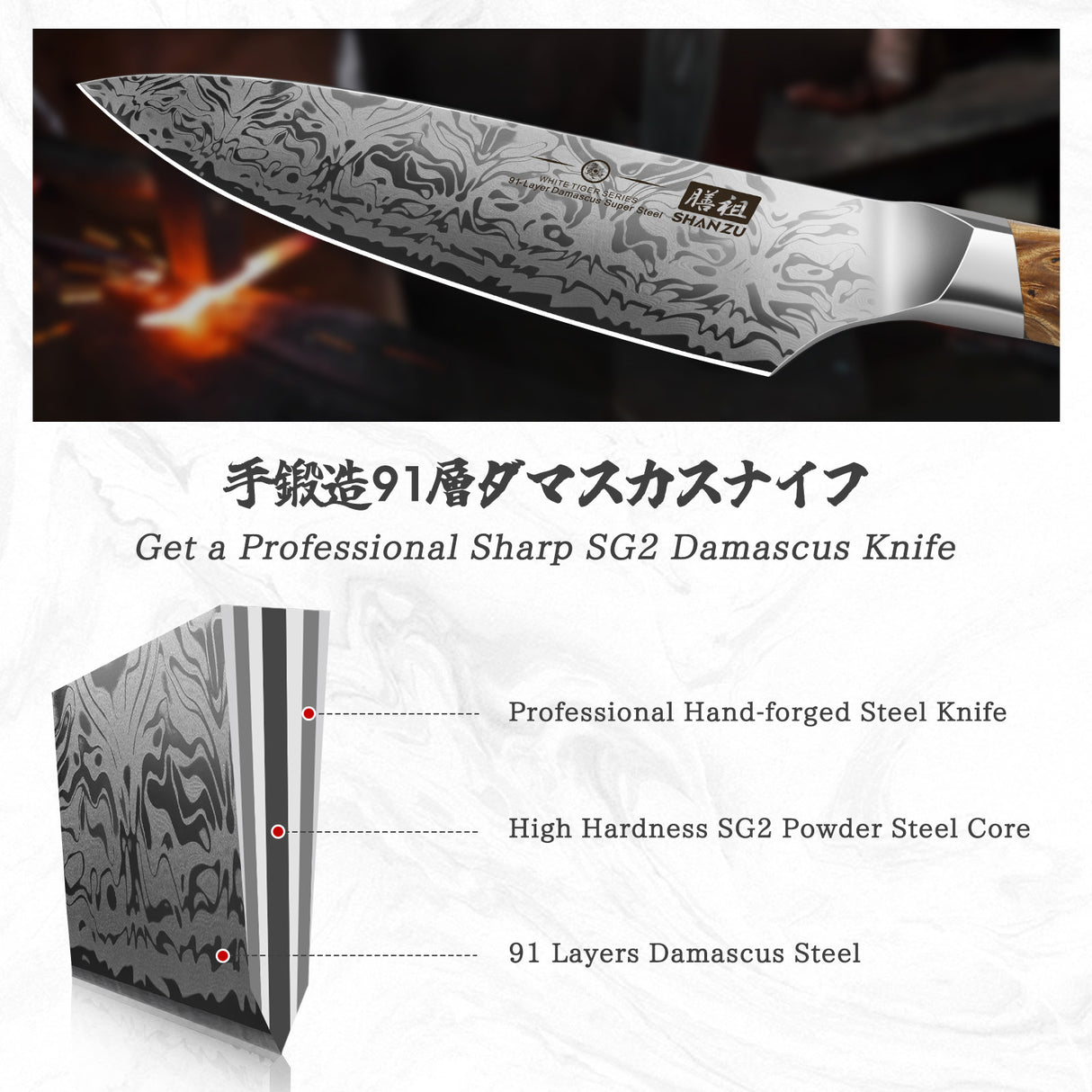 SHAN ZU WHITE TIGER | Coltello da chef in damasco SG2 + fodero magnetico