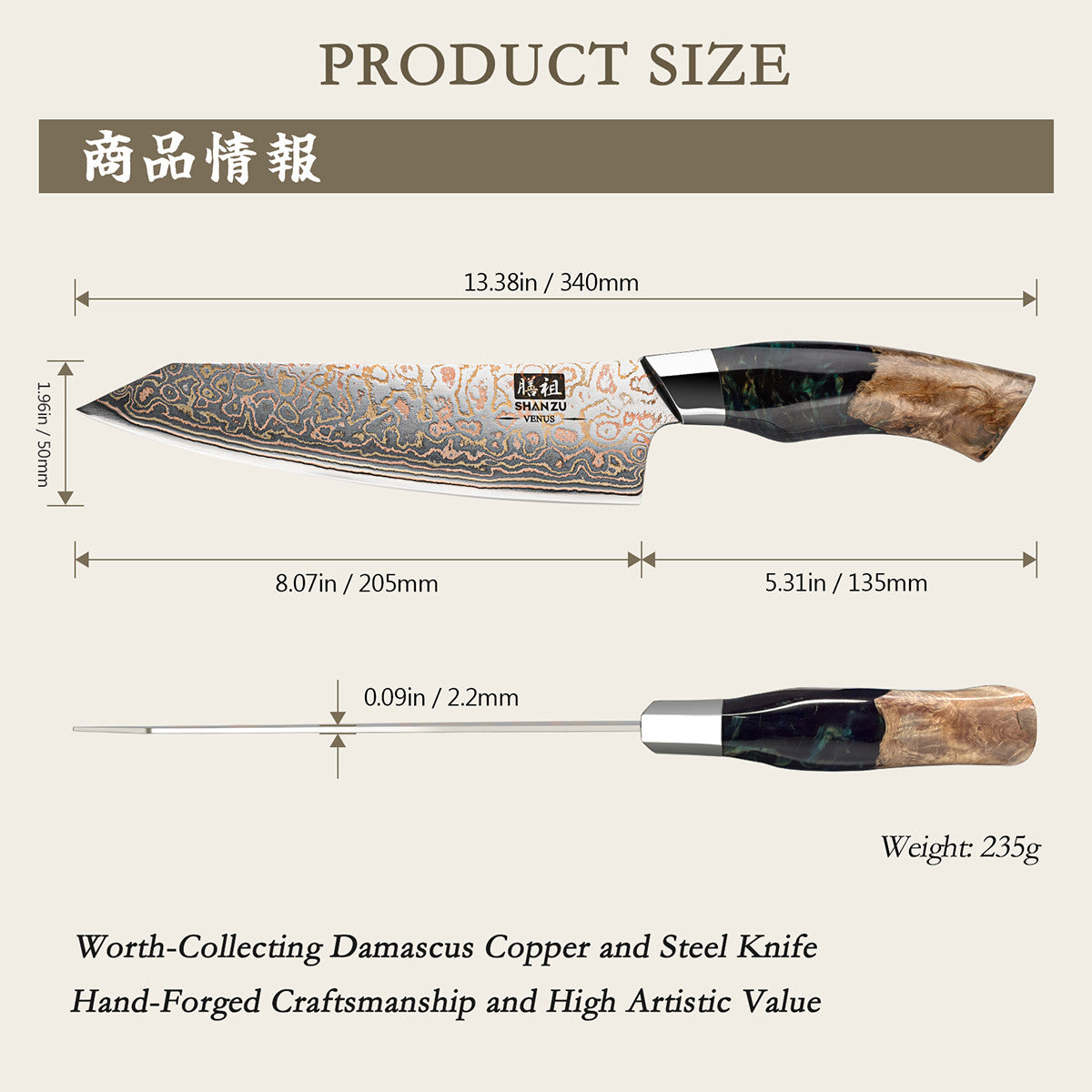 Venus Copper Damascus Chef Knife