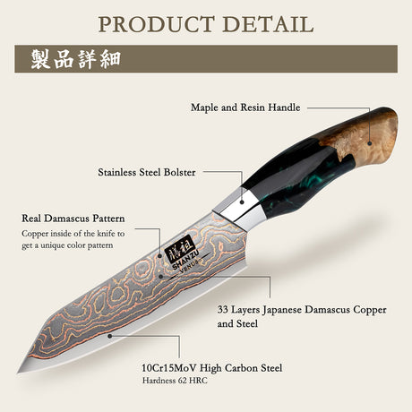 Venus Copper Damascus Paring Knife